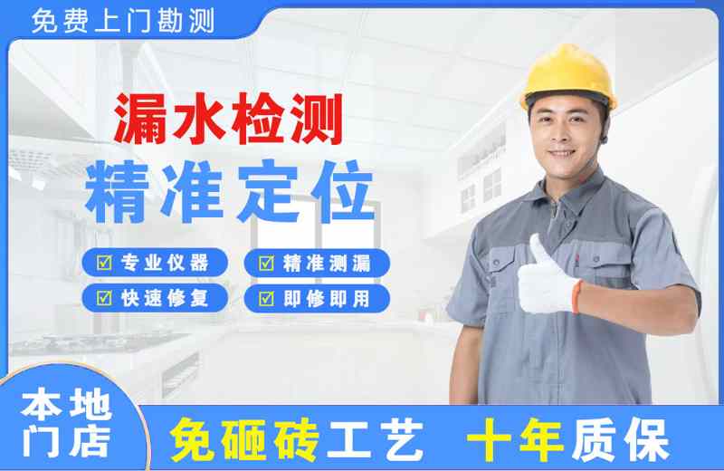 祁阳漏水检测精准定位